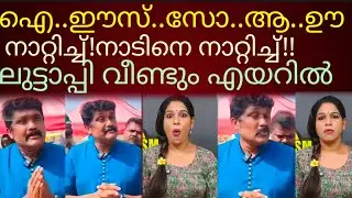 പൊട്ട ഇംഗ്ലീഷ് പറഞ്ഞ് നാടിനെ മൊത്തം നാറ്റിച്ച് റഹീം!#aarahim 