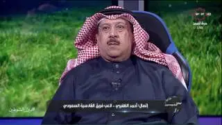 مداخلة احمد الظفيري في برنامج #بين_الشوطين