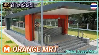 Bangkok's NEW Orange MRT Subway Construction Update  🇹🇭 Thailand