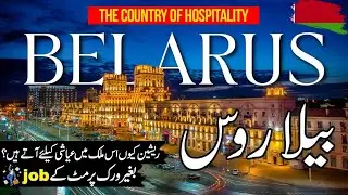 Belarus visit visa and language visa 6 month from Pakistan #