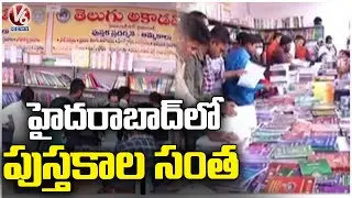 Ground Report On 35th Hyderabad National Book Fair 2023 | V6 News