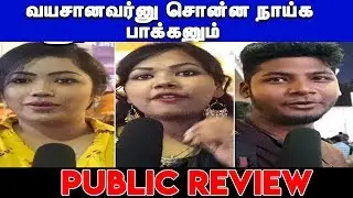 Darbar Public Review | Darbar Review | Darbar Public Opinion | Darbar Public Talk