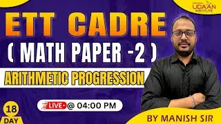 🔴ETT CADRE (MATH PAPER-2) || ARITHMETIC PROGRESSION || DAY-18 || BY MANISH SIR || LIVE @04:00 PM