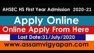HS 1st Year Admission Notice announce 2020/21 || Check Here-Fee and Last Date