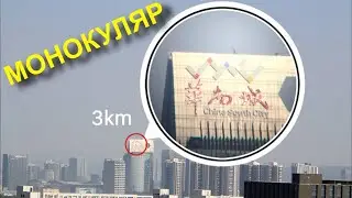 Монокуляр Svbony SV49 13x50 с Алиэкспресс, с 13 кратным увеличением.