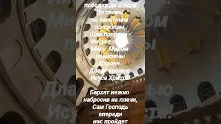 Израиль Земля Обетованная