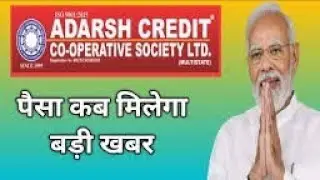17 September 2025 Adarsh Credit cooperative society advisor meeting Mukesh Modi Hemendra Shah 