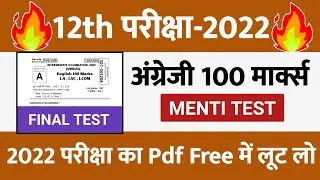 12th English 100 marks 2022 || English & Hindi Live Test || Test 2022 || Mission 2022
