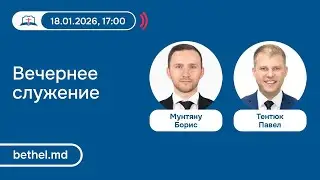 Богослужение церкви 