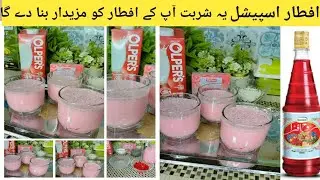 Iftar special drink  | Ramadan special drink | How to make  summer  drink | Refreshing drink |