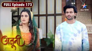 Ajooni | Shikha Ne Kiya Harvinder Ko Gumraah | FULL EPISODE- 173 | अजूनी