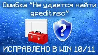 Как исправить ошибку 