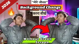 मेरे  जैसा background change | करना सीखों | 1 बार में😱