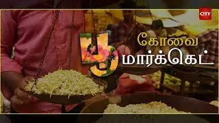 City Special: Take a tour of Poo Market, the most vibrant and colorful placein Coimbatore.