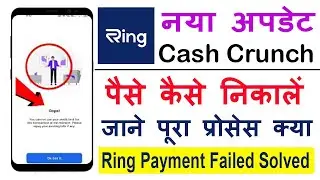 Ring App Cash Crunch Feature On 2022 | Ring Transaction On | Ring App Se Paisa Kaise Nikale ? 2022