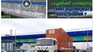 MYSTERY OF Vyttila Flyover Inauguration 🚦 | NH66 Kochi Transformation | Kerala Infrastructure Story