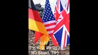Германия-США-Великобритания. СТ-ТТ (III-IV уровни). ON THE HARDLINE.