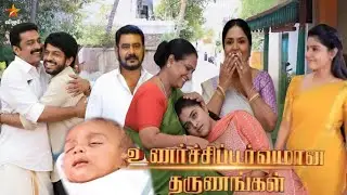 Pandian stores 2| 21st to 23rd  january 2026 big shock promo😱|pandian stores2 tommorow|தாயாகும் ராஜி