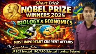 Nobel Prize Winner 2025 for Biology and Economics with Short Trick 🔥 Sambhav Jain ❤️ Current Affairs