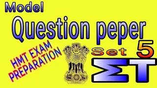 Model question paper set 5 for practice |HMT EXAM