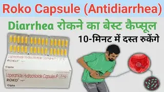 roko capsule uses in hindi || loose motion capsule || diarrhea symptoms in hindi