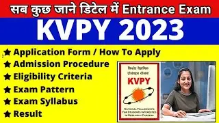 KVPY 2023 application, eligibility किशोर वैज्ञानिक प्रोत्साहन योजना 2023 आवेदन, योग्यता एवं शुल्क