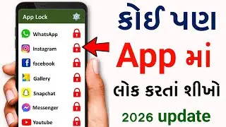 App Par Lock Kaise Lagaye2026 | Mobile Me App Lock Kaise Kare | How To Set App Lock On Android  2026