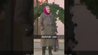 Пенсионеры получат по 200 рублей к Новому Году от компании 