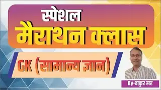 NHM  RAJASTHAN GK MCQ part 1 महत्वपूर्ण प्रश्न