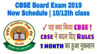 CBSE Board Schedule | X/ XII class | Exam 2019