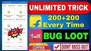 Flipkart unlimited score trick || Trell bug loot || Free Shopping loot today