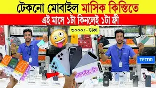 Tecno Mobile🔥Price in Bangladesh 2025 | Best Mid-Range Gaming Phones | Easy EMI Available | Offers