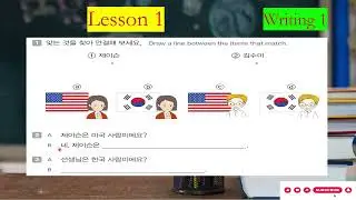 Lesson 1 Writing Practice | Matching Pictures + Simple Writing #KoreanWriting #KoreanLesson