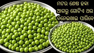 ଏଇ ନୂଆ ଜଳଖିଆ  ବନାଇ  ଛୁଆ ମାନକୁ  ଖାଇବାକୁ ଦେଲେ maggie pizzaସବୁ  ଭୁଲିଯିବେ | suji 