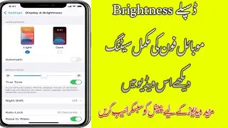 Display and brightness settings on oppo Reno 5 || brightness dark mode and light mode.