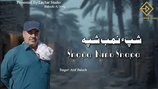 (Shapa Namb Shapa) Female Version Arif Baloch [Cover Song]
