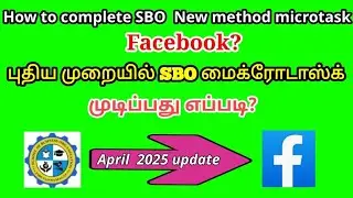 How to complete SBO microtask, SBO work complete procedure, SBO job, SBO task, SBO today task