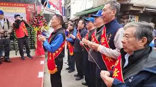 2024 ★金包里老街 保安宮★【福德正神】入火安座平安遶境大典
