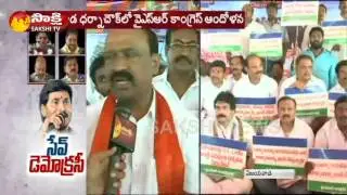 Party Defections || YSRCP Save Democracy Protest In Vijayawada