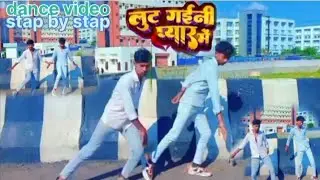 #video_लुट गईनी प्यार में #neelkamal sing #bhojpuri dance video #flyxo # Lut Gaye Ne Pyaar Me 2025