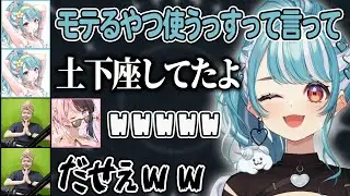 【LoL】モテピックをする柊ツルギに辛辣な白波らむね【ぶいすぽ/白波らむね/橘ひなの /かみと/k4sen/イブラヒム/切り抜き】