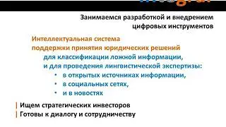 Видео презентация проекта 