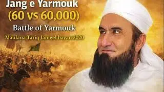 Islam_Vs_Christianity (60 VS 60,000) | Battle of Yarmouk | Maulana Tariq Jameel bayan 2020