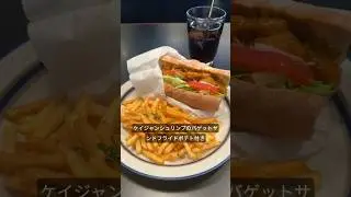 The restaurant in Japan with the weirdest name