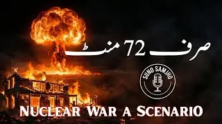 Nuclear War Scenario &mdash; ایٹمی تباہی کے 72 منٹ