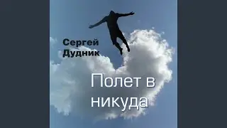 Я не могу долги не отдавать