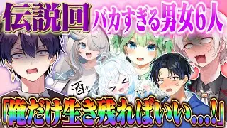 【神回】男女6人でAmong Usやったら珍プレー炸裂で大爆笑になったｗ