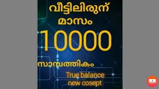True  balance(New Unlimited Refer Trick  No Root 100% working)