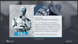 Презентация сервиса  SureOne простым языком