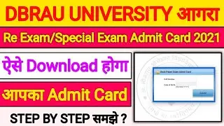 Dbrau re exam admit card 2021| DBRAU Re Exam admit card kaise download kare | Dbrau admit card 2021